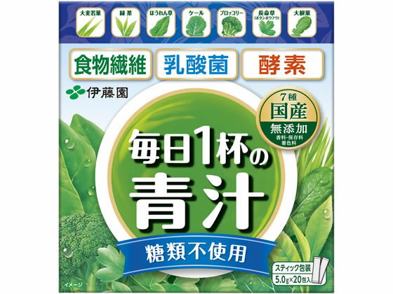 伊藤園 毎日1杯の青汁 糖類不使用 20包入 健康補助食品 健康ドリンク 栄養補助食品 栄養ドリンク 健康食品