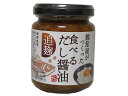 【レビュー投稿で100円OFFクーポン】マルヰ醤油 食べるだし醤油 ご飯のお供 調味料 油 食品