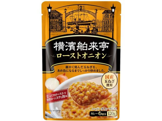 エバラ 横濱舶来亭 ローストオニオン 120G 調味料 食材