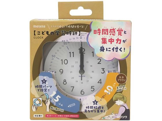 【商品説明】時計が学べる！時間管理が自分でできる！勉強・遊びが集中してできる！自由に組み合わせでき、貼って剥がせて何度も使える「時間パーツ（べんきょう・あそび・フリーの3種類）」付。時間を見える化することで、時間を意識しながら集中してやりきることができます。時計本体の時間表示は12時間と24時間表示、分表示は1分ごとの60分表示。時刻（現在何時何分か）と、時間（何時から何時まで）を一緒に確認できます！【仕様】●色：モカブラウン●貼って剥がせて何度も使える「時間パーツ（べんきょう・あそび・フリーの3種類）」付。※それぞれのパーツ「20ぷん」×1枚、「15ふん」×2枚、「10ぷん」×1枚付きで、60分以内の10通りの時間設定ができます。●時計表示：時間／12時間＋24時間表示、分／1分ごとの60分表示●本体サイズ：縦118×幅118×厚み40mm●重量：145g●材質：本体／ABS、銅、PP、錫、鉄、ガラス、シール／PET、TPE、TPU●単三乾電池（1コ）使用※付属していません。【備考】※メーカーの都合により、パッケージ・仕様等は予告なく変更になる場合がございます。【検索用キーワード】クツワ　くつわ　KUTSUWA　こどもの学習時計　コドモノガクシュウトケイ　こどものがくしゅうとけい　生活習慣　時間切り替え学習　時刻学習　時間学習教材　時間管理　ME214BR　子ども用置き時計　こども用置時計　宿題　自主学習　自主勉強　ガクシュウドケイ　がくしゅうどけい　小学校文具　小学生文房具　学童用品　学用品　学習用　ジュニア　キッズ　時計・温湿度計　時計　RPUP_02時間感覚と集中力が身に付く！「こどもの学習時計」