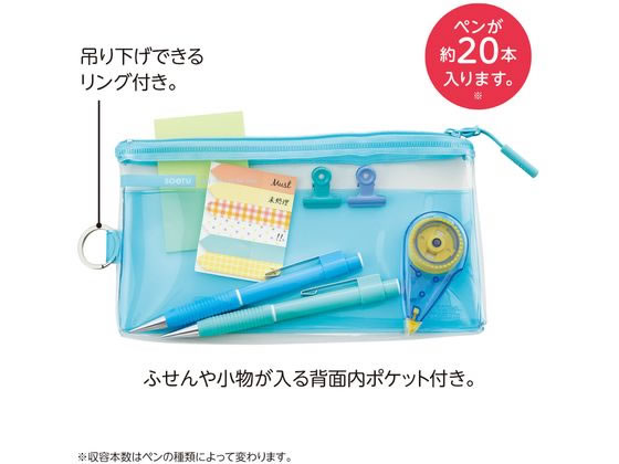 【マラソン限定★ポイント2倍】【お取り寄せ】リヒトラブ SOERU クリヤーペンケース アイスブルー A8100-14 ペン立て ペンスタンド ペンケース デスクトップ収納 デスク周り 文具 cocodecow-10394083 ココデカウ サンプル画像3