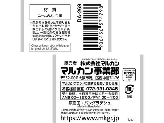 �ڥޥ饽������2,000�ߥ����ݥ���ݥ����2�ܡۡڤ����󤻡ۥޥ륫�� ���ߤ��ڥץ饹 ����S ��ư��� ������� �� �ɥå��� �ڥå� ������ ���襰�å� �ڥåȥϥ���