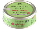 【お取り寄せ】STIサンヨー/何も入れない鮪と燻製かつお粒のたま伝説70g ウェットフード 猫 ペット キャット