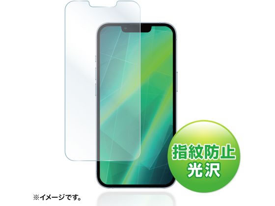 【マラソン限定★ポイント2倍】【お取り寄せ】サンワサプライ iPhone13Pro用液晶保護指紋防止光沢フィルム スマートフォン用液晶保護フィルム スマートフォン関連品 スマホ タブレット関連品
