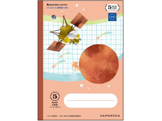 ショウワノート ジャポニカ学習帳 宇宙編 B5 5mm方眼ノート レッド 全科目 方眼罫 学習帳 ノートのサムネイル