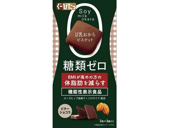 ナリス化粧品 ぐーぴたっ豆乳 おからビスケット ビターショコラ 健康食品 バランス栄養食品 栄養補助