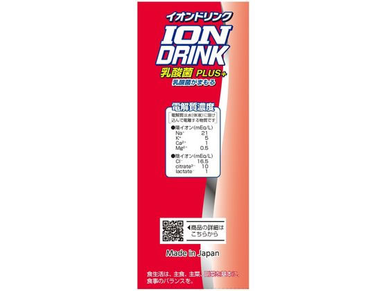 【マラソン限定★ポイント2倍＆2,000円クーポン】ファイン イオンドリンク 乳酸菌プラス 20包 栄養ドリンク エナジードリンク 栄養補助食品 健康食品 cocodecow-10395542 ココデカウ サンプル画像2