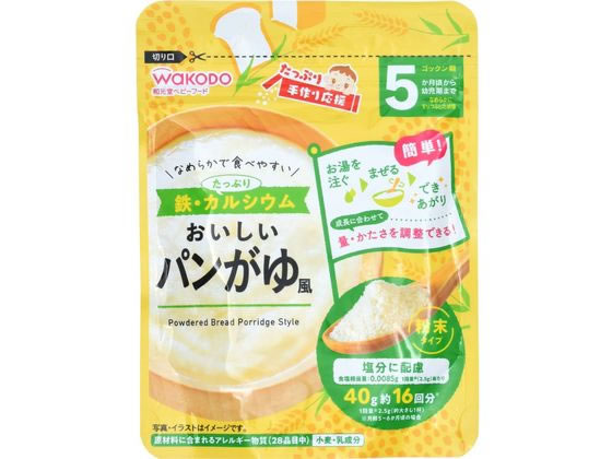 楽天ココデカウ【お取り寄せ】和光堂 たっぷり手作り応援 おいしいパンがゆ風 40g フード ドリンク ベビーケア