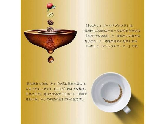 ネスカフェ ゴールドブレンド スティック ブラック 80P