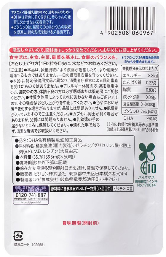 �ڥ�ӥ塼��Ƥ�100��OFF�����ݥ�ۡڤ����󤻡ۥԥ���� DHA�ץ饹 60γ EPA DHA ���ץ���� �򹯿���