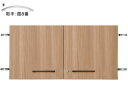 【マラソン限定★2000円クーポン&ポイント2倍】【メーカー直送】Garage ストレージKK2専用扉 上置1段H400用 木目 銀8番【代引不可】【お客様組立】天板 棚板 ベース 木製キャビネット ロッカー オフィス家具