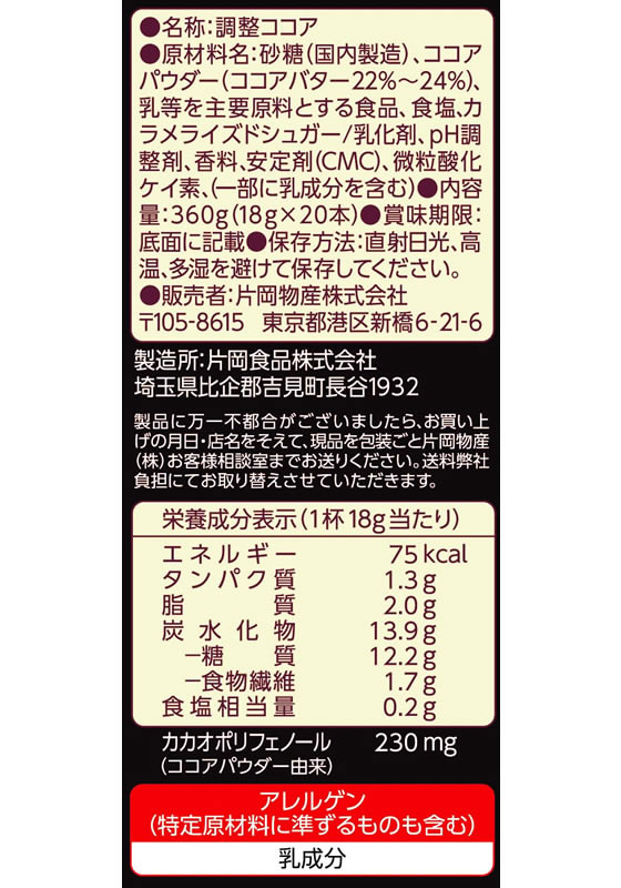 【レビュー投稿で100円OFFクーポン】片岡物...の紹介画像2