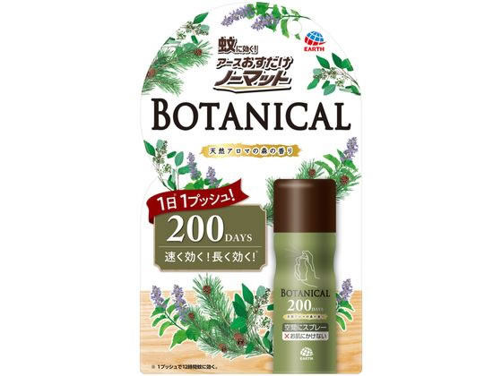 ���������m�[�}�b�g �X�v���[�^�C�v BOTANICAL 200���� 41.7ml