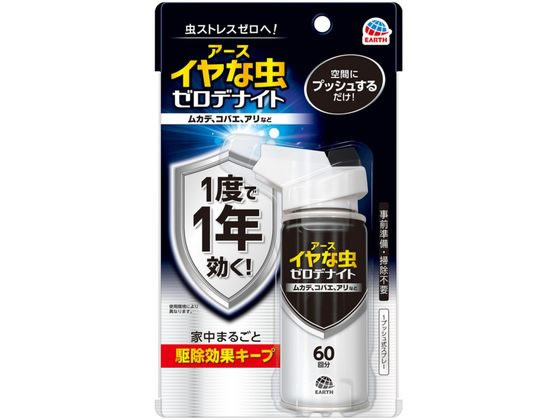 アース製薬 イヤな虫 ゼロデナイト 