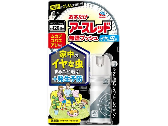 アース製薬 おすだけアースレッド 