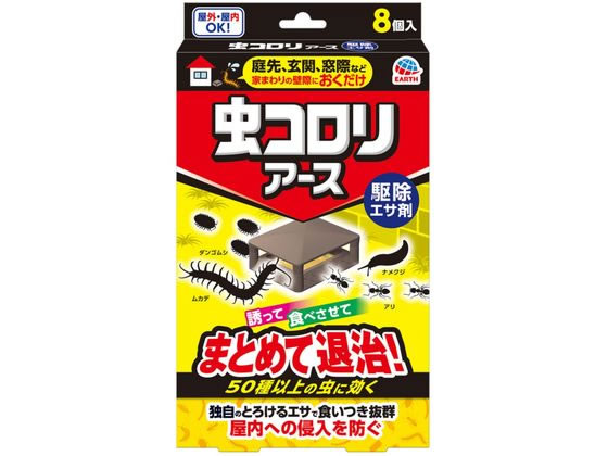 アース製薬 虫コロリアース 駆除エサ剤のサムネイル