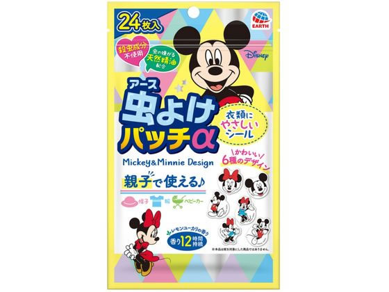【ポイント2倍★22日20:00～27日9:59迄】【お取り寄せ】アース製薬 虫よけパッチα シールタイプ ミッキー&ミニー 24枚入 虫除け 殺虫 防虫剤