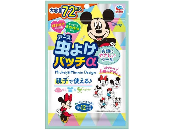 アース製薬 虫よけパッチα シールタイプ ミッキー&ミニー 72枚入 虫除け 殺虫剤 防虫剤 掃除 洗剤 清掃