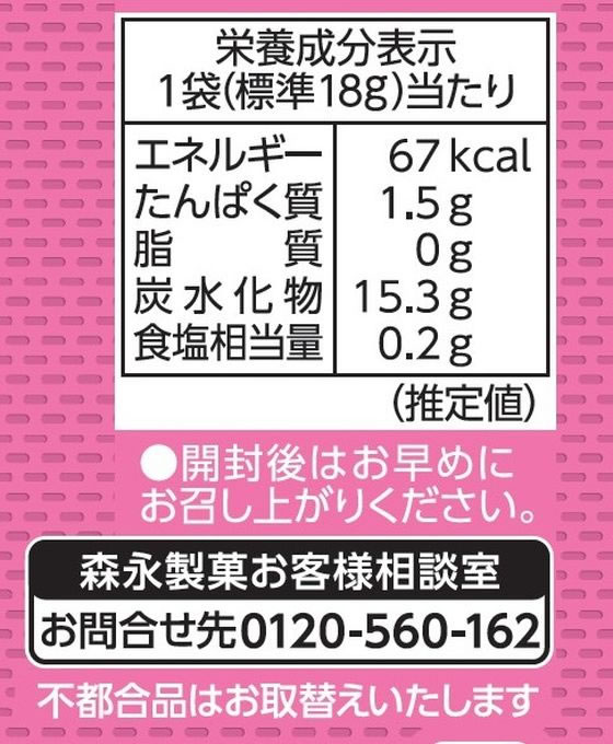 【レビュー投稿で100円OFFクーポン】森永製...の紹介画像3