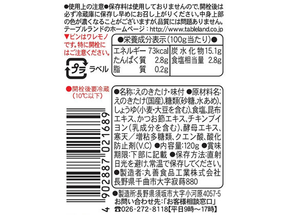 �ڥ�ӥ塼��Ƥ�100��OFF�����ݥ�ۥơ��֥���� ��ǻ�⸶�������ʤ���60% 120G ���ӤΤ��� Ĵ̣�� �� ����