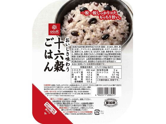 【商品説明】偏りがちな食生活の栄養バランスを整える、炊飯用雑穀シェアNo．1の十六穀ごはんが無菌パックになりました。レンジでチンするだけでお手軽簡単お一人様用十六穀ごはん。【仕様】●注文単位：1パック【備考】※メーカーの都合により、パッケージ・仕様等は予告なく変更になる場合がございます。【検索用キーワード】ハクバク　はくばく　hakubaku　十六穀ごはん無菌パック　16コクゴハンムキンパック　16穀ごはん無菌パック　1パック　ひとぱっく　ヒトパック　十六穀　ごはん　ご飯　レンジ　チン　簡単　栄養　バランス　炊飯用　十六穀　無菌　お一人様　一人　パックご飯　十六穀ごはん　一人様用　1人分　1食分　RPUP_03レンジでチンするだけ、簡単に食べれる十六穀ごはんできました。