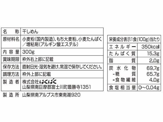 �ڥ�ӥ塼��Ƥ�100��OFF�����ݥ�ۤϤ��Ф� ������ѥ��� ʿ�ͥ����� 300g �ѥ��� ���� ���� ����