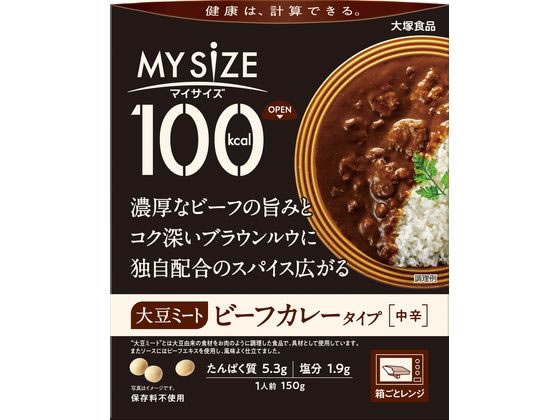 【お取り寄せ】大塚食品 100kcalマイサイズ 大豆ミートビーフカレー 150g カレー レトルト食品 インス..