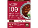 【お取り寄せ】大塚食品 100kcalマイサイズ 大豆ミートハッシュドビーフ 140g レトルト食品 インスタント食品