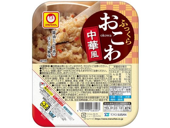 東洋水産 ふっくらおこわ 中華風 160g ご飯 リゾット 