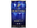 【レビュー投稿で100円OFFクーポン】ダイドードリンコ デミタス 微糖 150g 缶コーヒー 缶 コーヒー 飲料