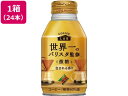 ダイドードリンコ 世界一のバリスタ 微糖 260g×24 缶コーヒー 缶 コーヒー 飲料