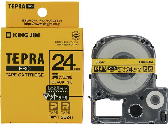 【レビュー投稿で100円OFFクーポン】キングジム テプラPRO用テープ マット 24mm ウコン色 黒文字 SB24Y テプラPROテープ キングジム テプラ 事務機器