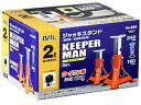 【お取り寄せ】大橋産業 ジャッキスタンド キーパ-マン2トン用(ロ-ダウン) 925 メンテナンス カー