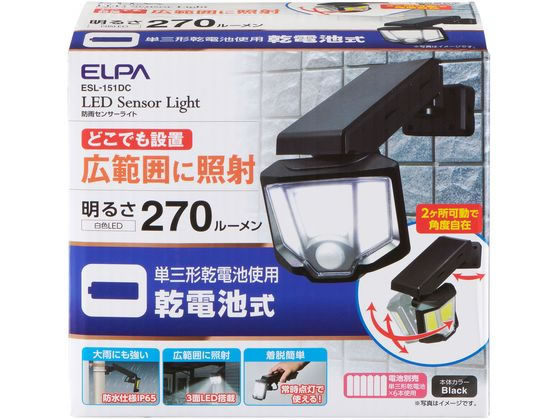 【マラソン限定★ポイント2倍＆2,000円クーポン】朝日電器 乾電池式 センサーライト...