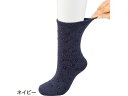 【店内全品ポイント2倍★16日9:59迄】 【お取り寄せ】名前の書ける肌側綿ソックス(紳士) ネイビー 24~26cm 靴下 ストッキング 下着 アンダーウェア