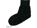【店内全品ポイント2倍★16日9:59迄】 【お取り寄せ】ケアファッション 転倒予防靴下(紳士) ブラック 25~26cm 靴下 ストッキング 下着 アンダーウ...