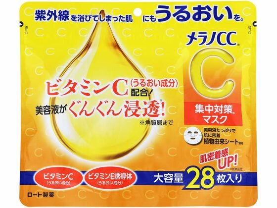 【レビュー投稿で100円OFFクーポン】ロート製薬 メラノCC 集中対策マスク 大容量28枚 パック剤 基礎化..