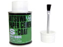 【お取り寄せ】ミツワ ペーパーセメント S-COAT 250ml 36-0031 接着剤