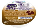 【ポイント2倍★19日20:00~26日1:59迄】Nestle アイソカルゼリー ハイカロリー コーヒー味 栄養補助食品 食事ケア 介護 衛生材料