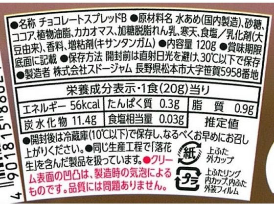 �ڥ�ӥ塼��Ƥ�100��OFF�����ݥ�ۥ��ɡ������ ��ī���å� ���祳�졼�ȥ��꡼�� 120g ����� �ڡ����� �Ϥ��ߤ� ���� ����