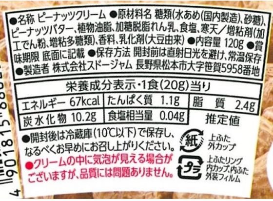 �ڥ�ӥ塼��Ƥ�100��OFF�����ݥ�ۥ��ɡ������ ��ī���å� �ԡ��ʥåĥ��꡼�� 120g ����� �ڡ����� �Ϥ��ߤ� ���� ����