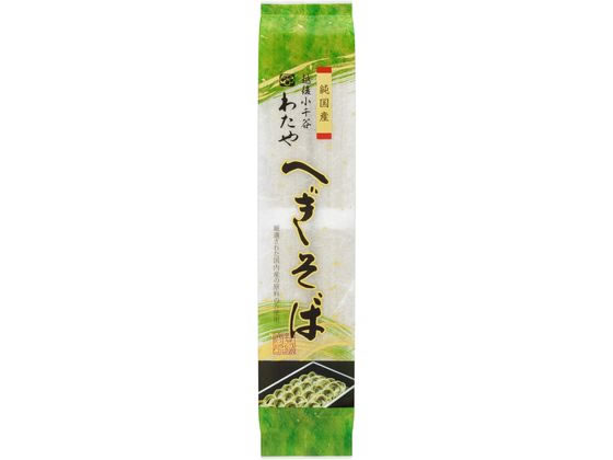 わたや 蕎麦 わたや へぎそば 乾麺 純国産 200g KS1 乾麺 和 食材 調味料