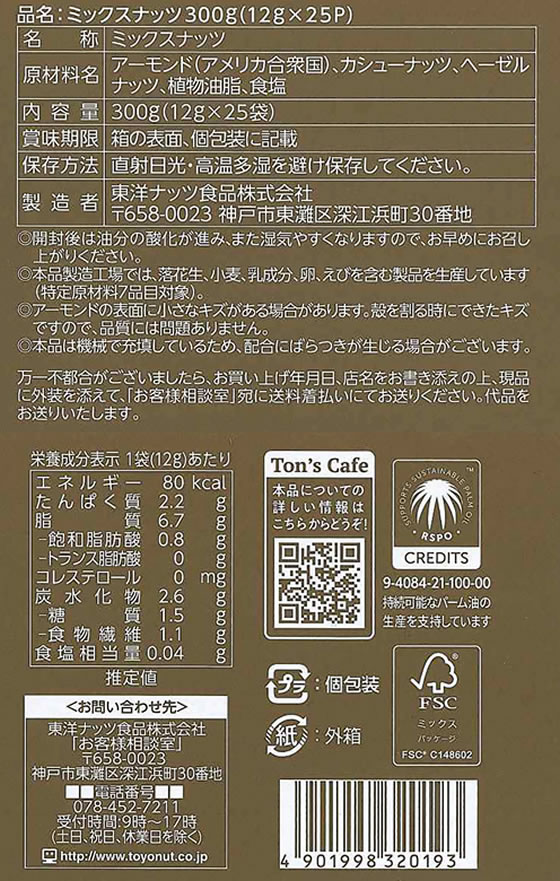 �ڥ�ӥ塼��Ƥ�100��OFF�����ݥ�����ΥʥåĿ��� �ߥå����ʥå� 12g��25�� ���Ĥޤ� ��̣ ���� ������ ���ۻ�