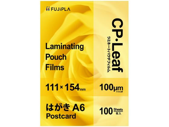 【レビュー投稿で100円OFFクーポン】ヒサゴ CPリーフラミネートフィルムはがきA6 100μ 100枚 CP1011115Y ハガキサイズ ラミネート パウチフィルム ラミネーター ラミネートフィルム 事務機器