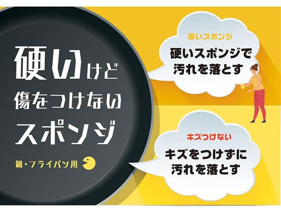 【楽天スーパーSALE限定★ポイント2倍＆2,000円クーポン】【お取り寄せ】アイセン SW鍋・フライパン洗い KSW11 スポンジタワシ クリーンナップ キッチン消耗品