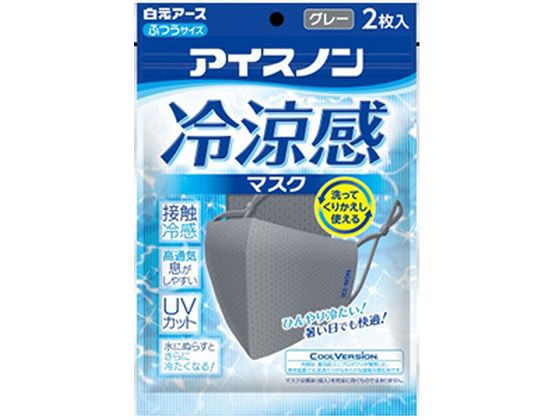 【お取り寄せ】白元アース アイスノン 冷涼感マスク グレー 2枚入 マスク 鼻 のど メディカル