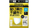 【マラソン限定クーポン★11日9:59迄ポイント2倍】【お取り寄せ】久光製薬 貼り薬の不織布で作ったマスク 紐無 ふつう 3枚 マスク 鼻 のど対策 メディカル