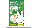 【店内全品ポイント2倍★16日9:59迄】 【お取り寄せ】横井定 幼児用 ミッフィー 不織布プリーツマスク 5枚入 マスク 鼻 のど メディカル