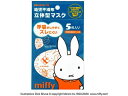 【店内全品ポイント2倍★16日9:59迄】 【お取り寄せ】横井定 幼児用 ミッフィー 幼児用不織布 立体型マスク 5枚入 マスク 鼻 のど メディカル