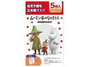 【店内全品ポイント2倍★16日9:59迄】 【お取り寄せ】横井定 幼児用立体不織布マスク ムーミン谷のなかまたち 5枚 マスク 鼻 のど メディカル